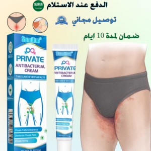 كريم علاج الحكة والروائح | مضاد للبكتيريا والفطريات للعناية بالمناطق الحساسة