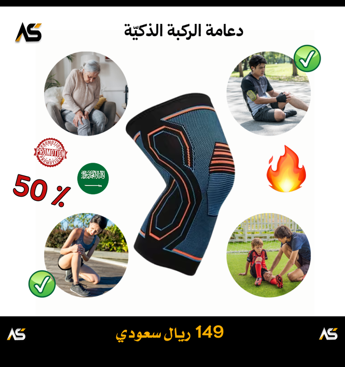 vk2DTqbAKoVI8LHtYc8zamqh9P5aFCUZmkCE20IA_lg ®Knee Saver – دعامة الركبة الذكيّة – استمتع بحماية مريحة بلمسة كشمير فاخرة حجم (M)