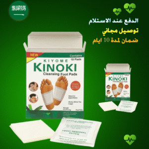 كينوكي ديتوكس | لصقات التنقية الطبيعية لتنظيف الجسم وإزالة السموم