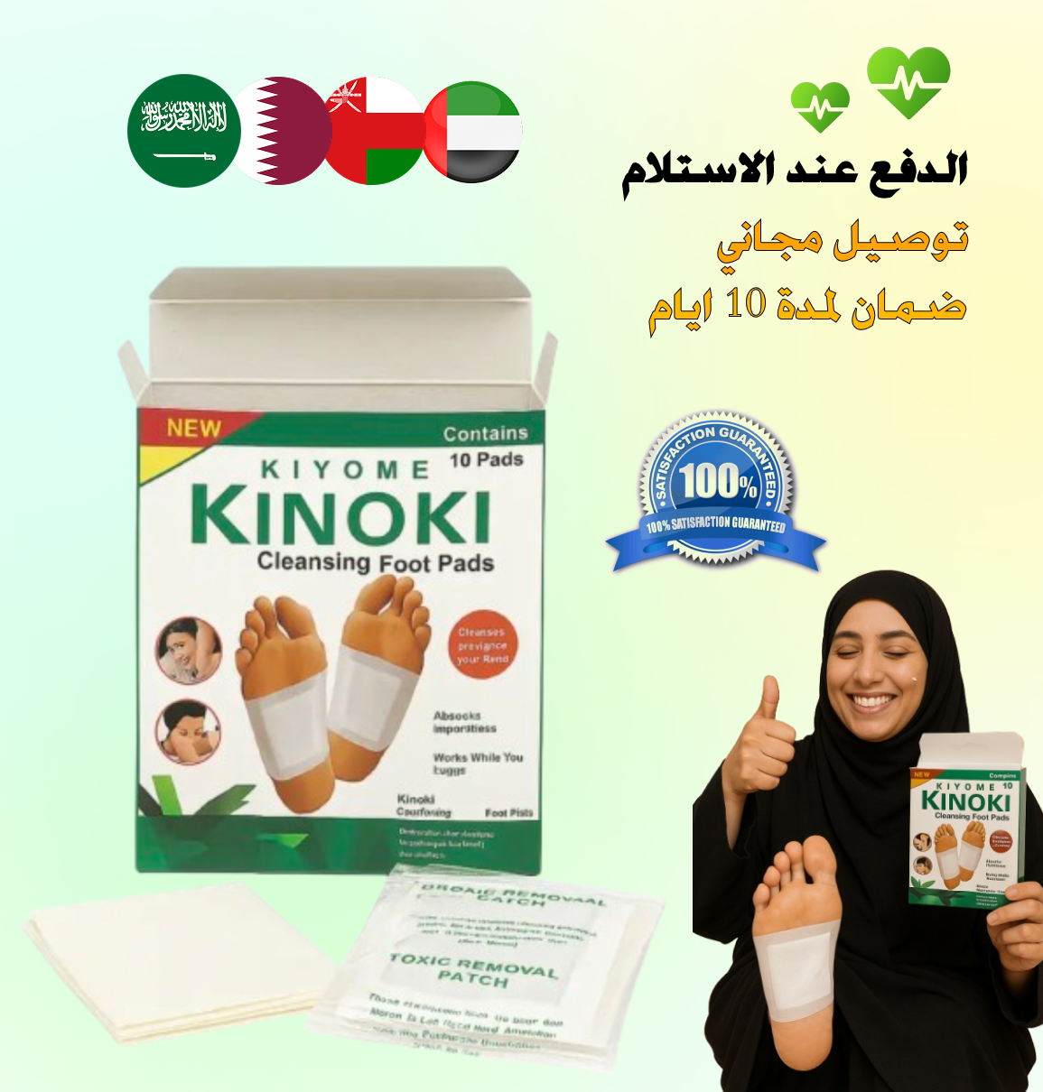 كينوكي ديتوكس | لصقات التنقية الطبيعية (نسخة) كينوكي ديتوكس | لصقات التنقية الطبيعية (نسخة)