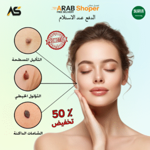 المرهم الاول في العالم لازالة الثآليل🌟 (نسخة)