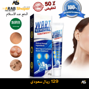 Main-home المرهم الاول في العالم لازالة الثآليل🌟 (نسخة)