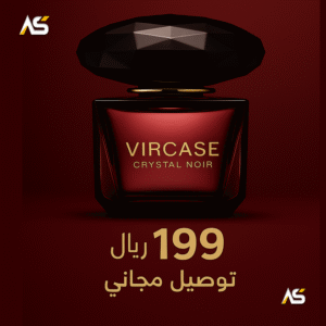 عطر كريستال نوار الجداب للنساء والرجال 💜 🎀 Cristal Noire 🎀 💜
