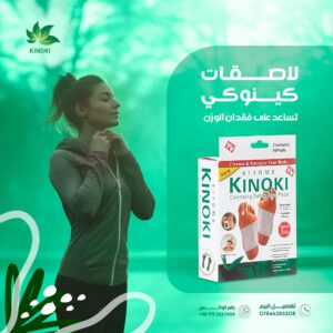 لصقات كينوكي (10 لصقات ) الاصلية لازالة السموم من الجسم